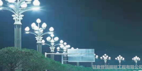 甘肃登顶照明工程