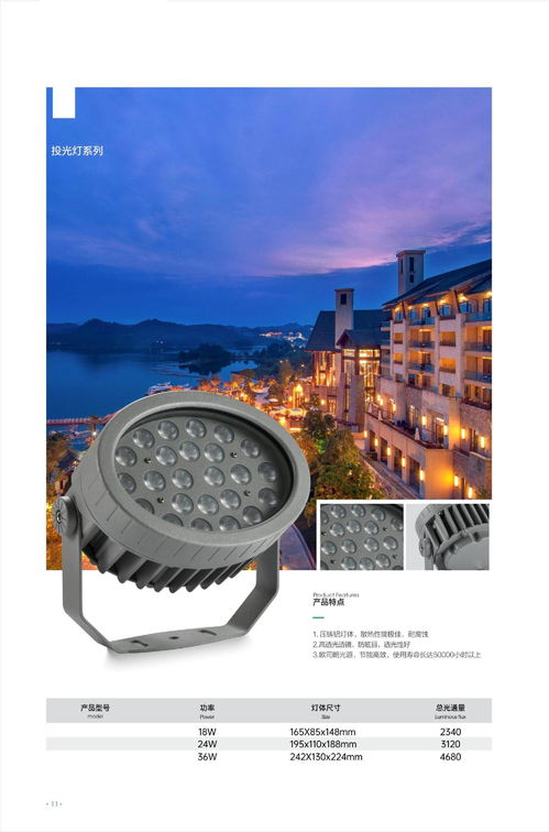 城市夜景户外亮化工程灯具厂家产品图册画册