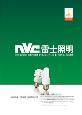 《2012照明工程典型案例集锦》出版说明 - 中国设计师网