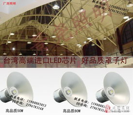 仓库大瓦数照明led吊灯 欢迎致电景尧品牌灯具