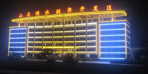 济南市章丘区山东明水经济开发区管委会大楼亮化工程