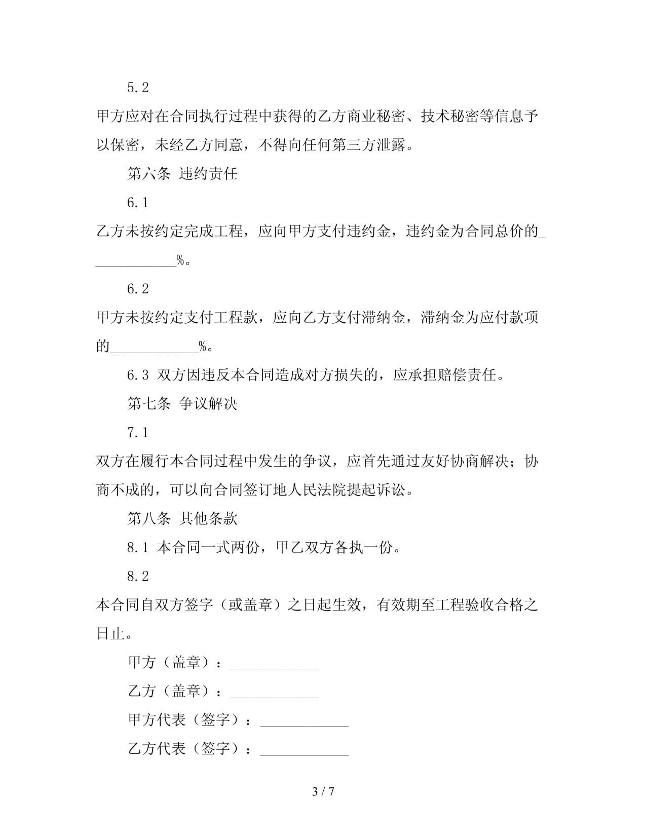 城市照明工程招标合同三篇