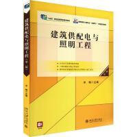 建筑科学