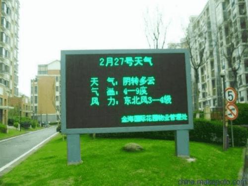 南京led显示屏维修