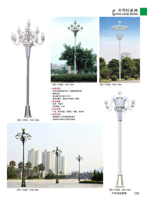 产品中心/ 道路/广场照明灯具系列/ / / 中华灯_工程照明灯具_东莞市珀朗 .