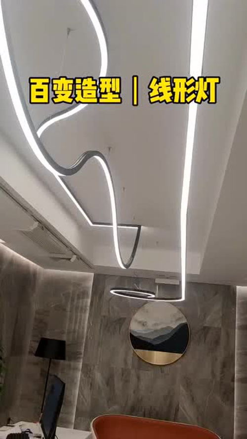 创意点亮空间 线条灯的现代美学与工程实践